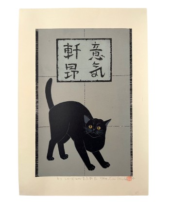 Estampe Japonaise de Nishida | Chat Noir Ikikenkou ouvre sa boutique