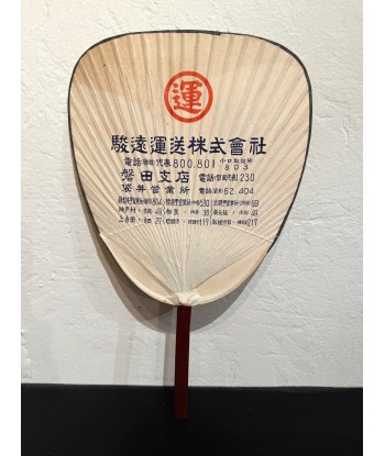 Eventail Uchiwa en papier Washi - motif rivière et bambou 50% de réduction en Octobre 2024