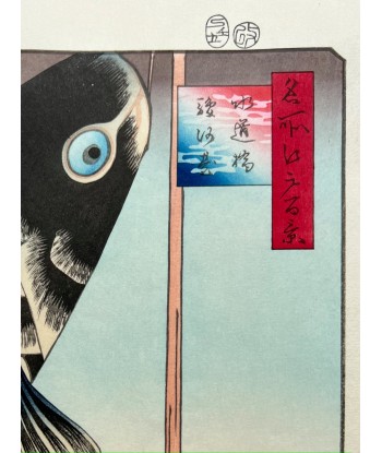 Estampe Japonaise de Hiroshige | Koi-Nobori à Suidobashi-Surugadai livraison gratuite